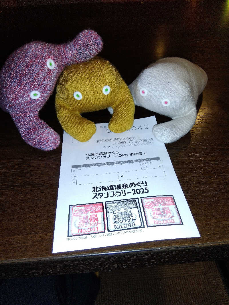 まっちゃんさんのえにわ温泉ほのかのサ活写真