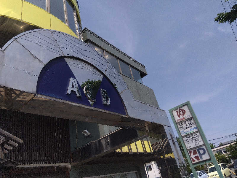 まっちゃんさんの天然温泉あしべ屯田のサ活写真