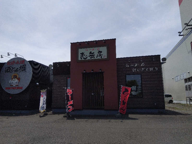 まっちゃんさんの湯の花江別殿のサ活写真