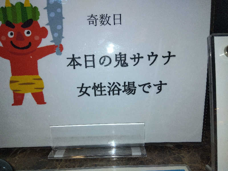 まっちゃんさんの登別温泉 登別グランドホテルのサ活写真