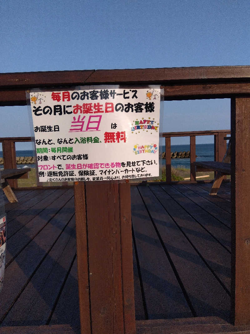 まっちゃんさんの登別温泉 登別グランドホテルのサ活写真