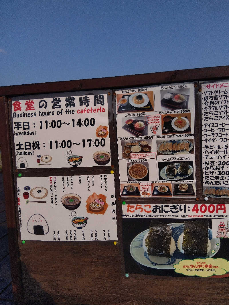 まっちゃんさんの登別温泉 登別グランドホテルのサ活写真