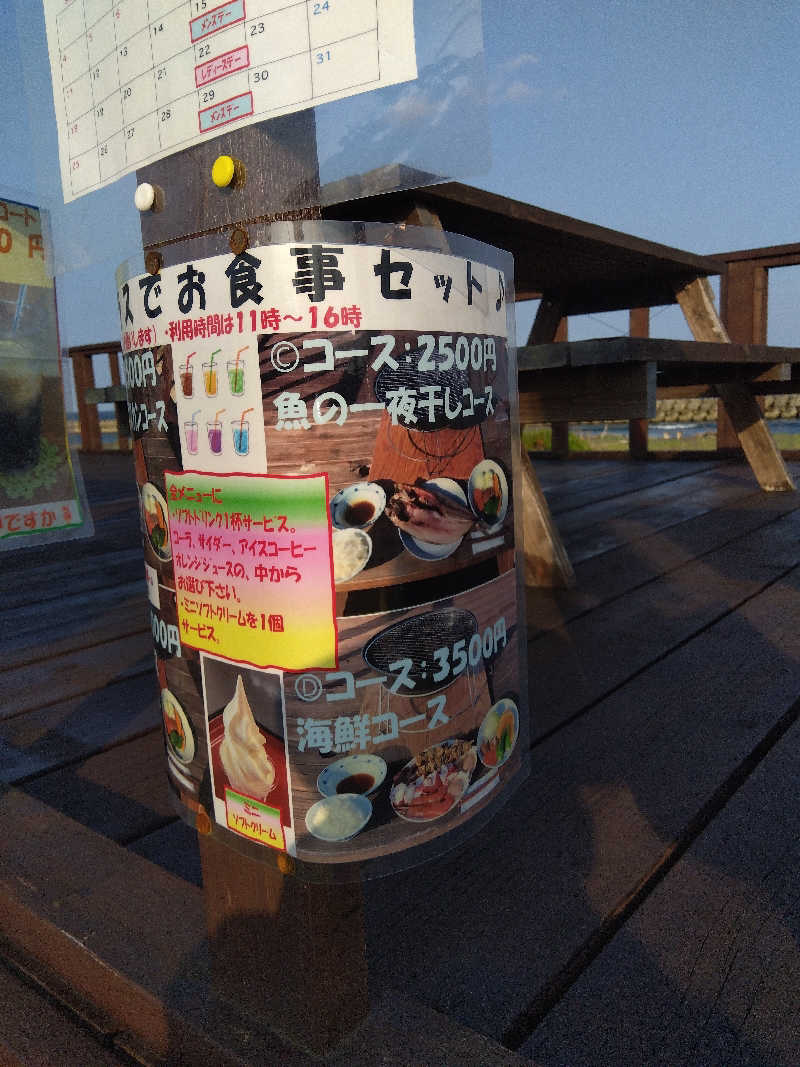 まっちゃんさんの登別温泉 登別グランドホテルのサ活写真