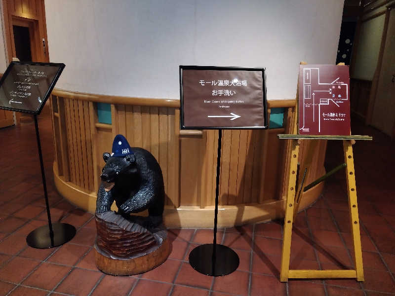 まっちゃんさんの森のスパリゾート 北海道ホテルのサ活写真
