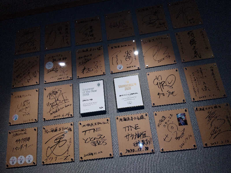 まっちゃんさんの森のスパリゾート 北海道ホテルのサ活写真