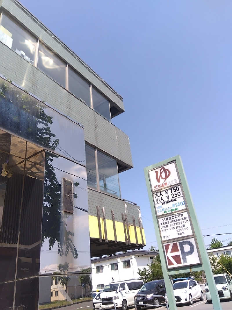 まっちゃんさんの天然温泉あしべ屯田のサ活写真