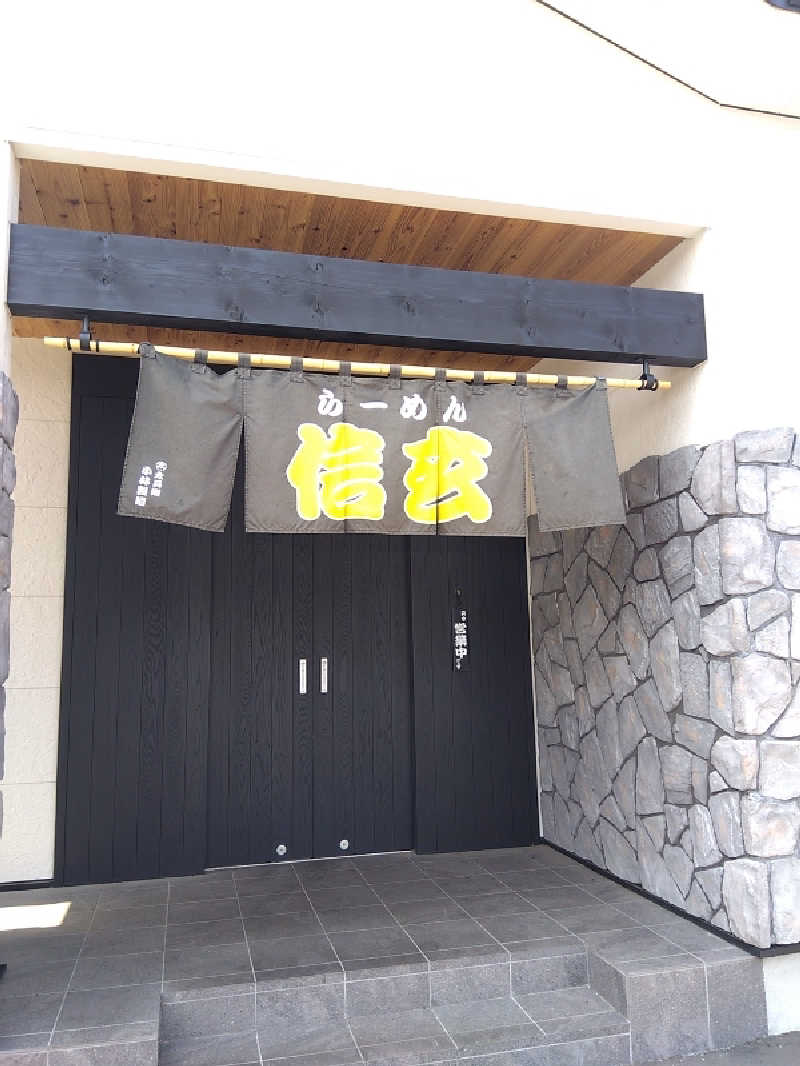 まっちゃんさんの天然温泉あしべ屯田のサ活写真