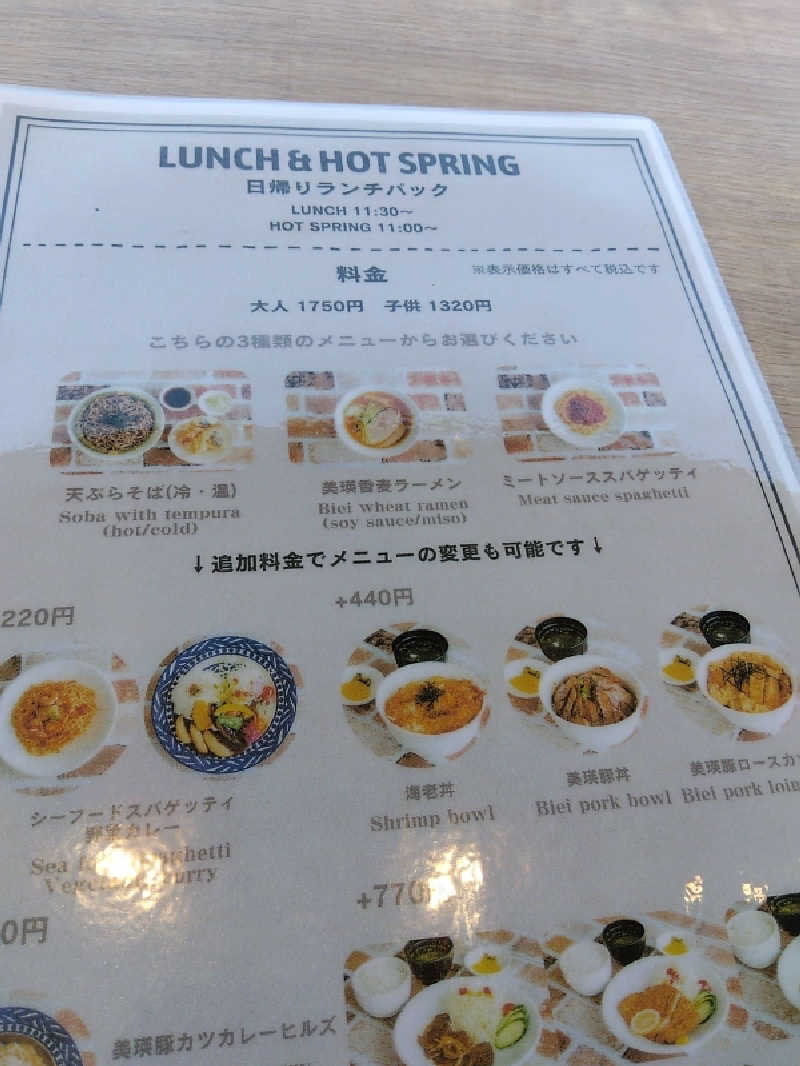 まっちゃんさんのホテルパークヒルズのサ活写真