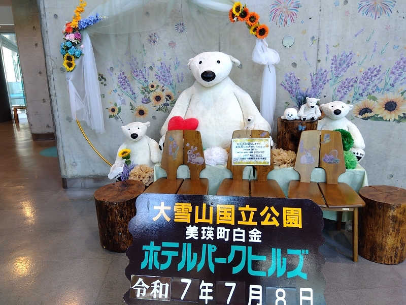 まっちゃんさんのホテルパークヒルズのサ活写真