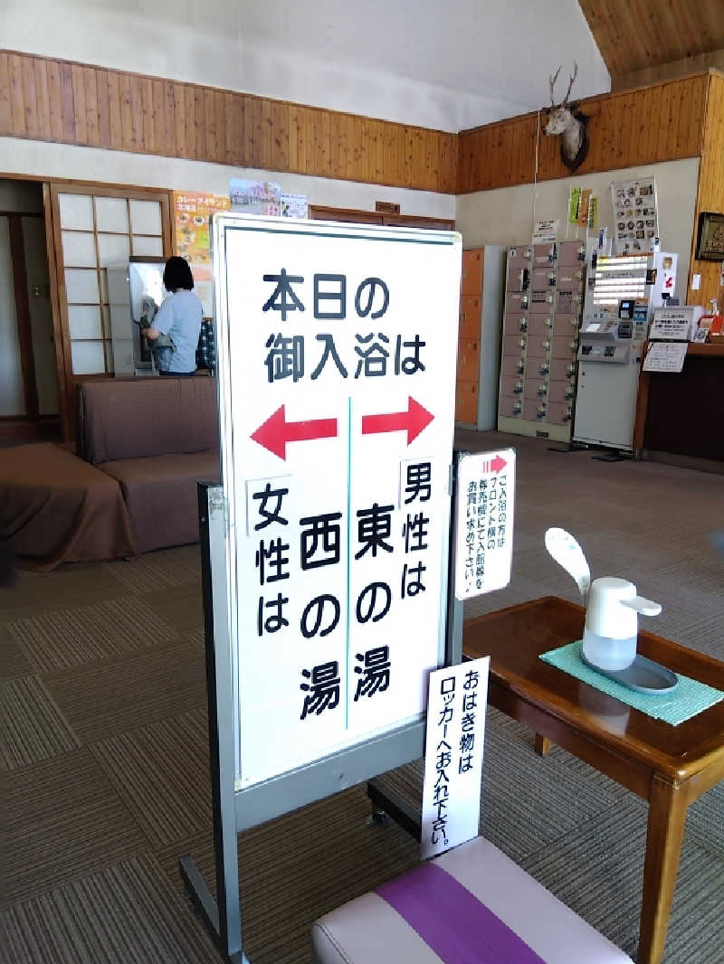 まっちゃんさんのフロンティア フラヌイ温泉のサ活写真