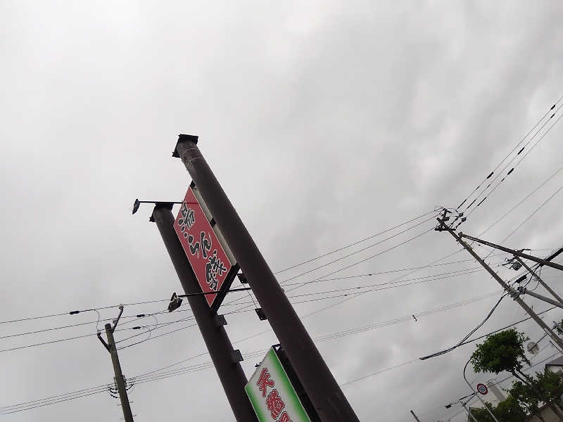 まっちゃんさんの湯らん銭伊達店のサ活写真