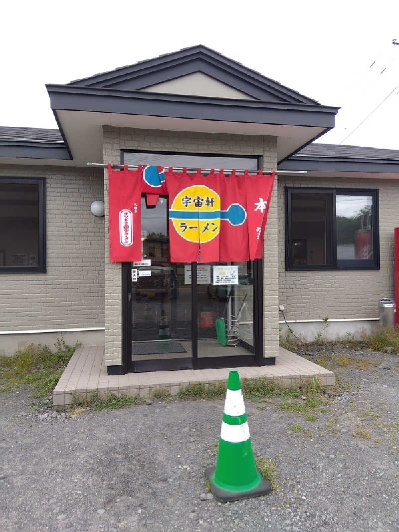 まっちゃんさんの湯らん銭伊達店のサ活写真