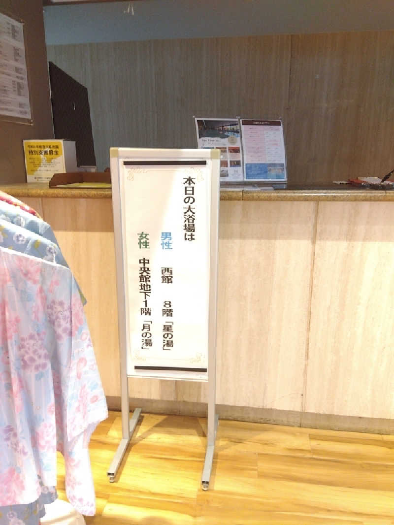 まっちゃんさんの洞爺湖万世閣 ホテルレイクサイドテラスのサ活写真