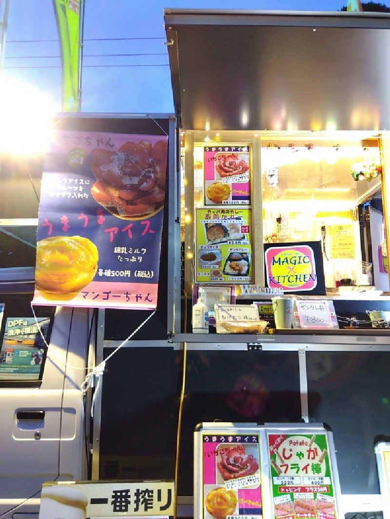 まっちゃんさんの月見湯のサ活写真