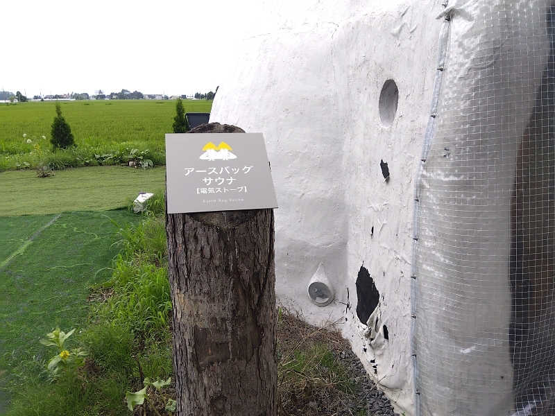 まっちゃんさんのKoti Private SAUNA Cottageのサ活写真