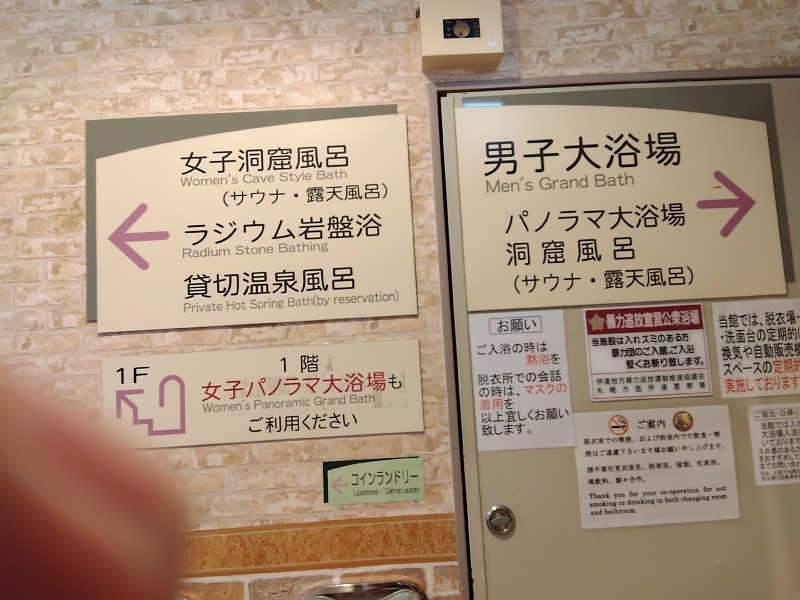 まっちゃんさんの洞爺観光ホテルのサ活写真