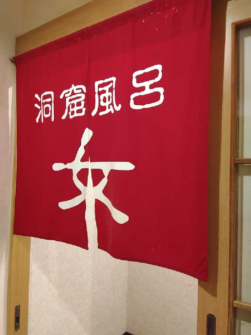 まっちゃんさんの洞爺観光ホテルのサ活写真