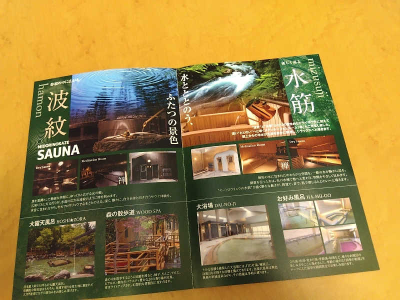 まっちゃんさんの緑の風 リゾート きたゆざわのサ活写真