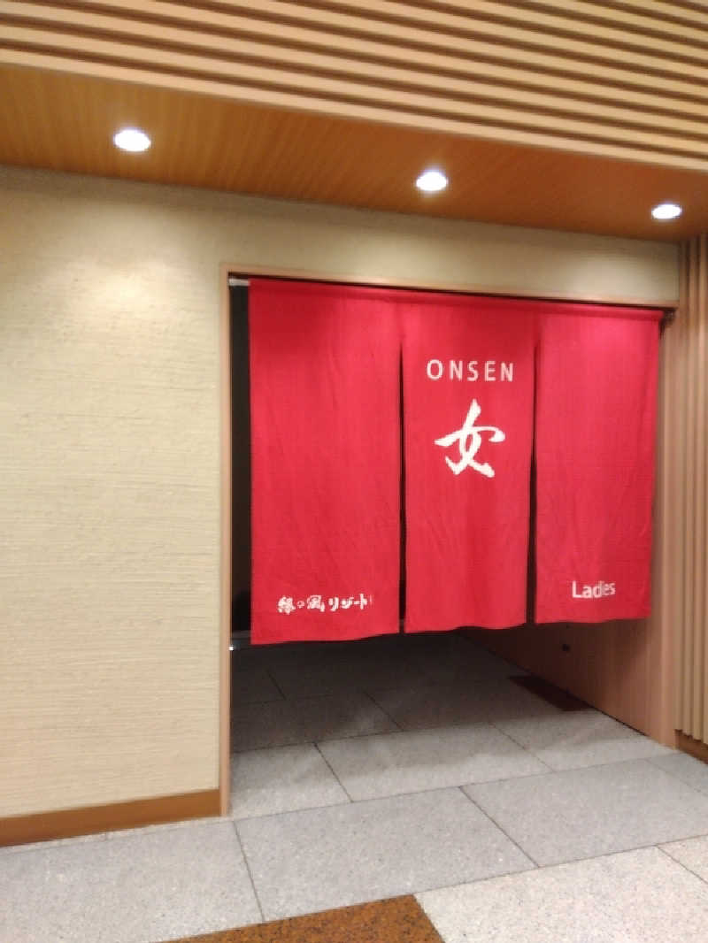 まっちゃんさんの緑の風 リゾート きたゆざわのサ活写真