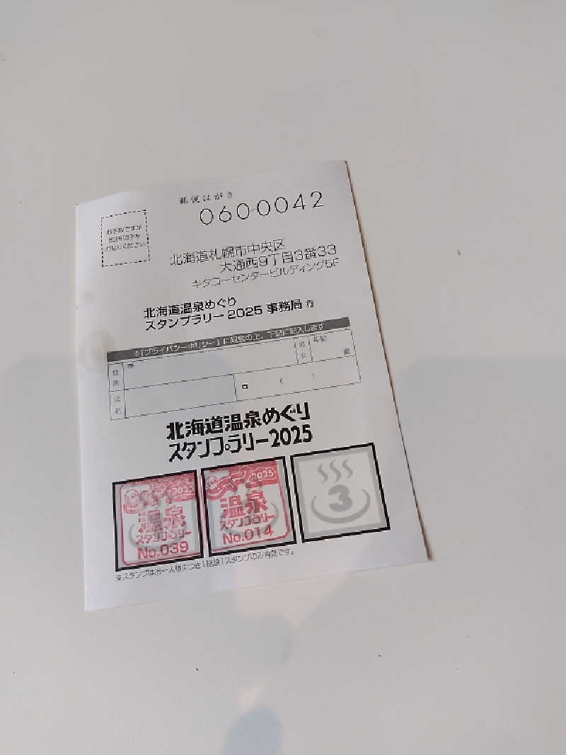 まっちゃんさんのログホテル  ザ  メープルロッジのサ活写真