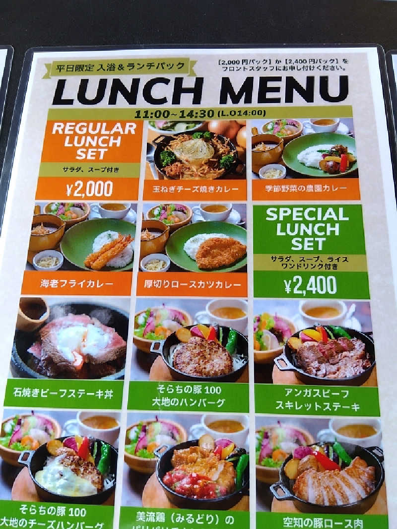 まっちゃんさんのログホテル  ザ  メープルロッジのサ活写真