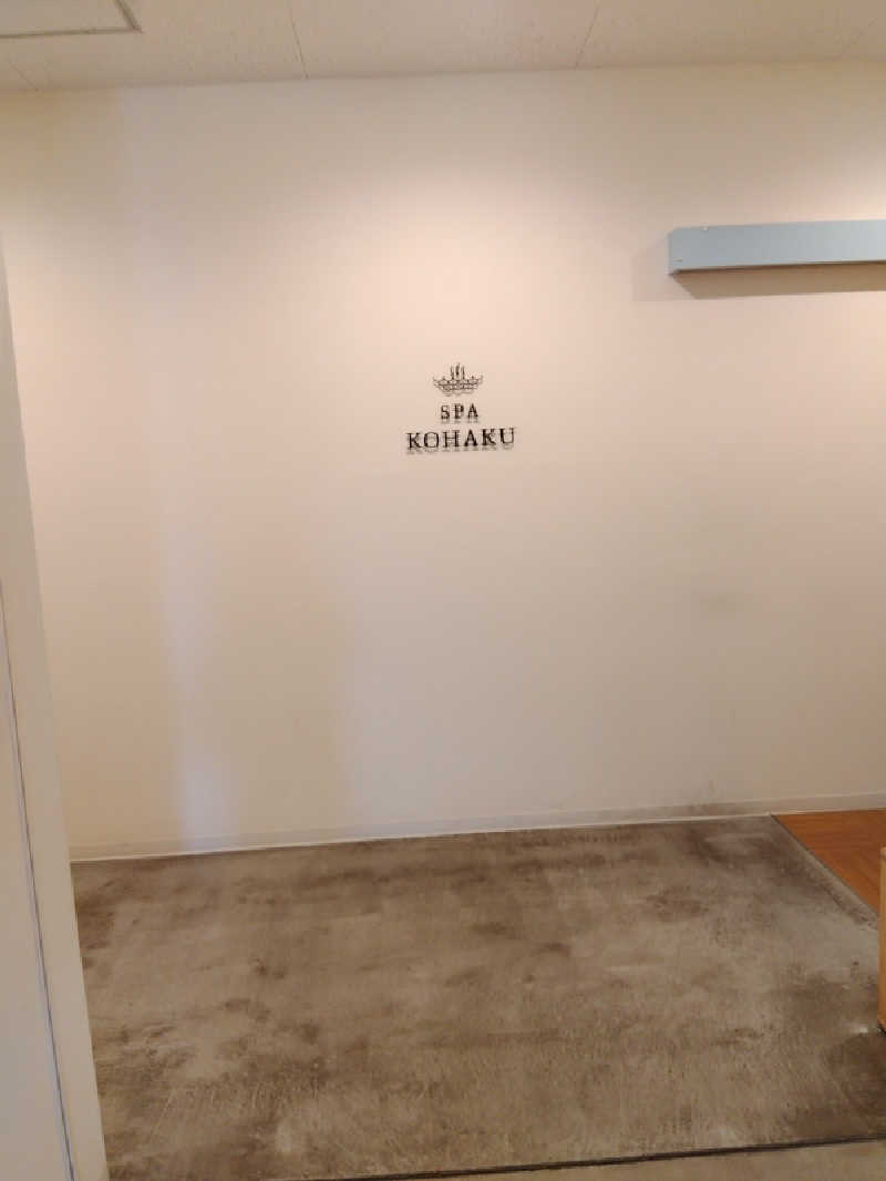 まっちゃんさんのガーデンスパ十勝川温泉のサ活写真