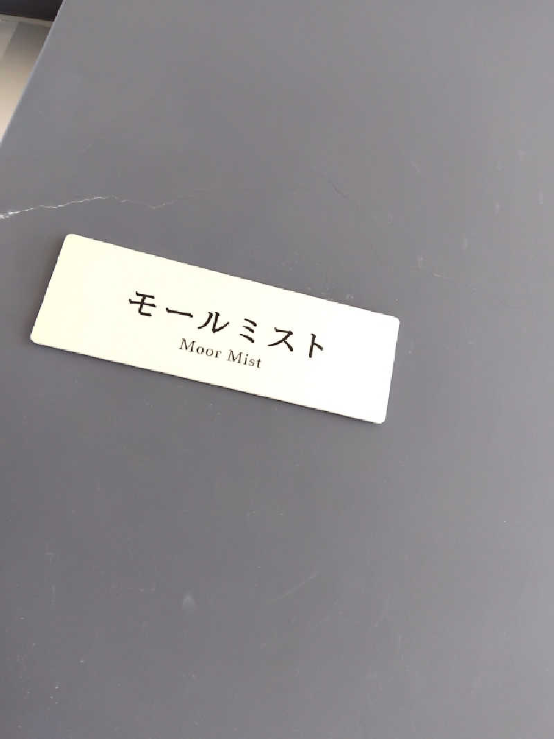 まっちゃんさんのガーデンスパ十勝川温泉のサ活写真