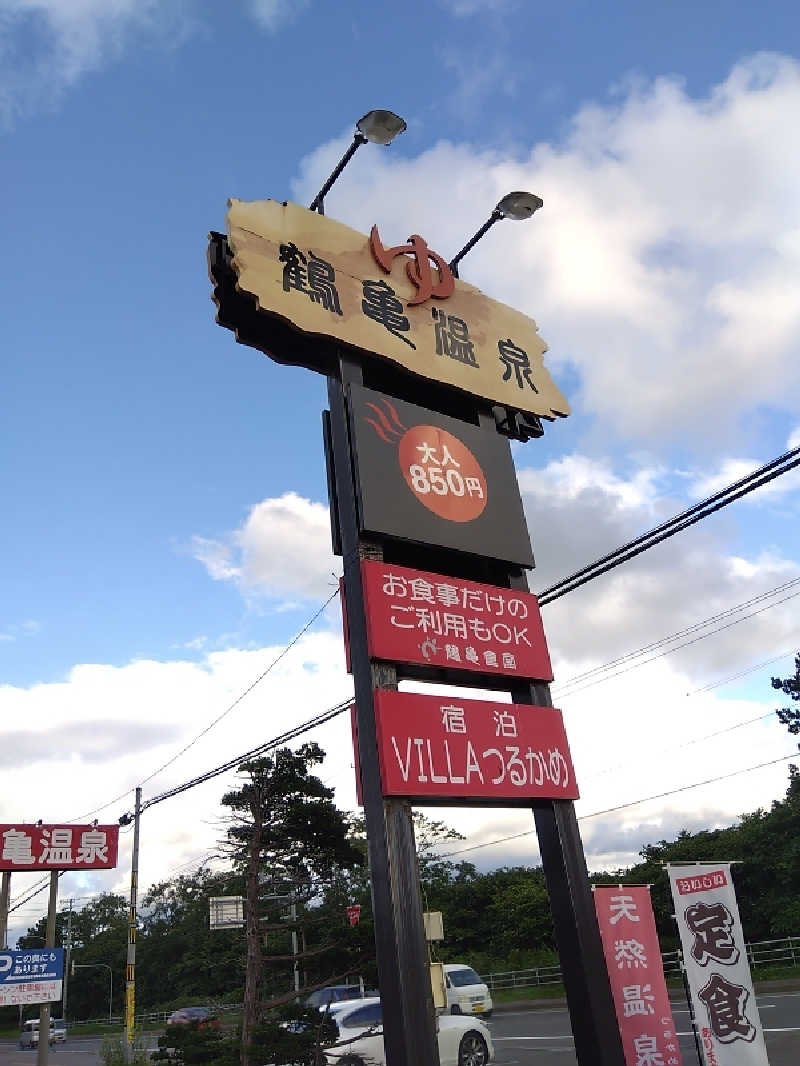 まっちゃんさんの鶴亀温泉のサ活写真