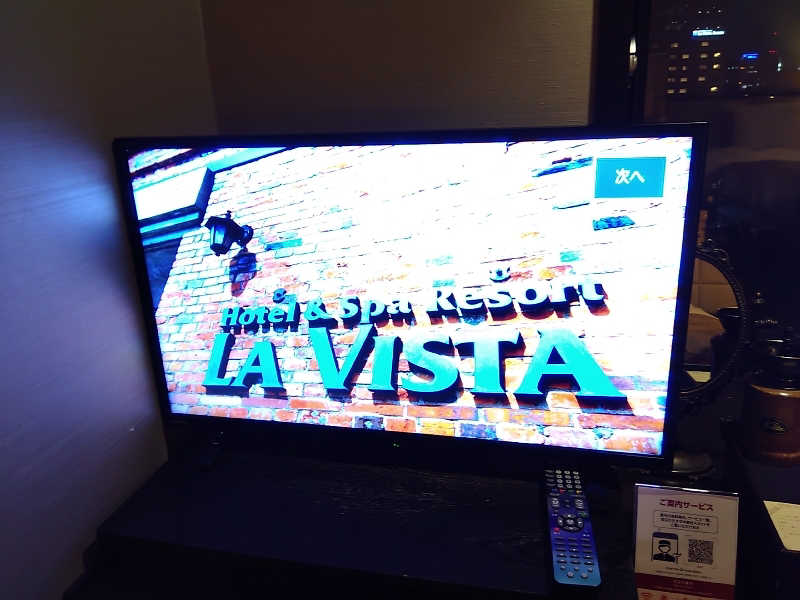 まっちゃんさんのラビスタ函館ベイのサ活写真