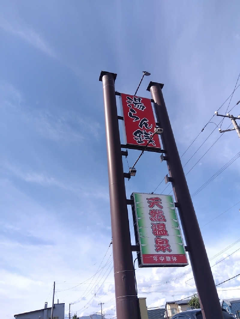 まっちゃんさんの湯らん銭伊達店のサ活写真