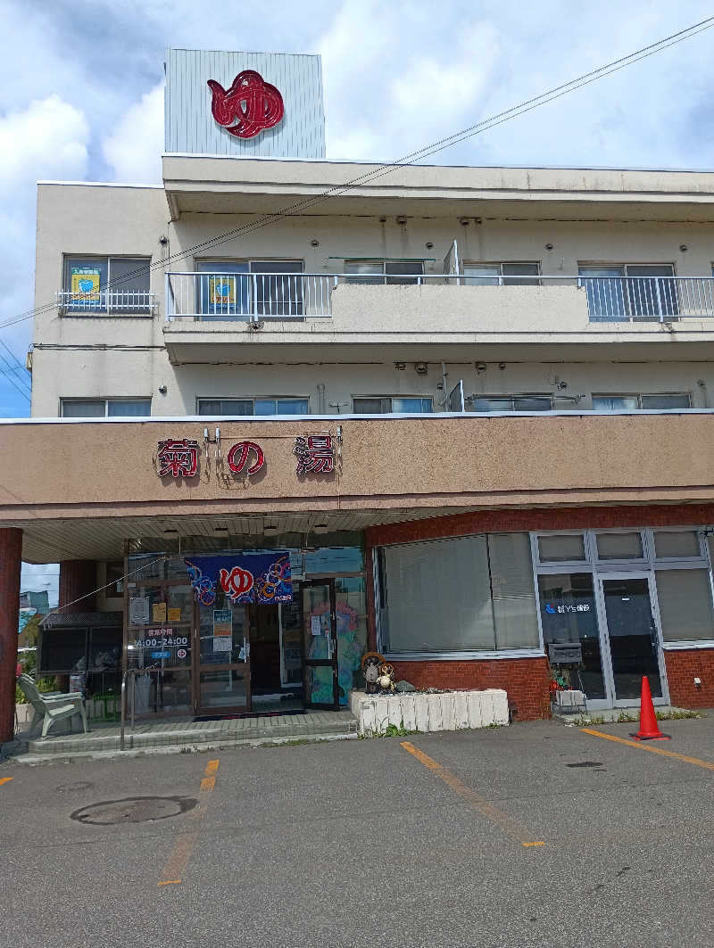 まっちゃんさんの菊の湯のサ活写真