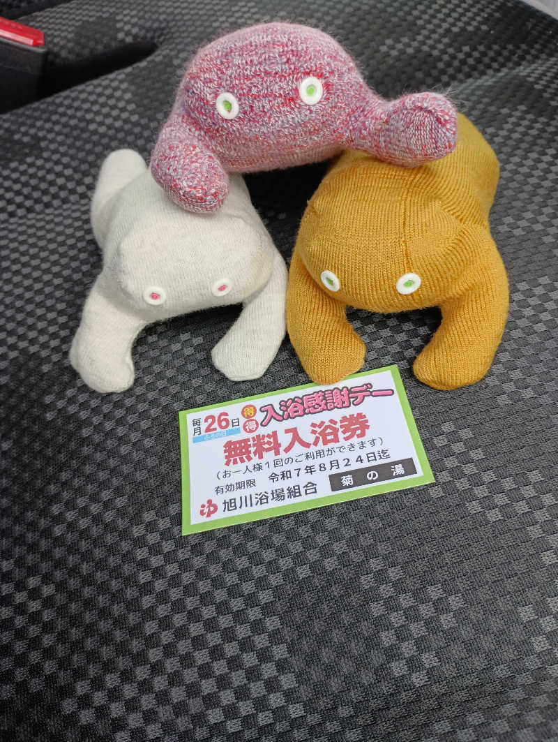 まっちゃんさんの菊の湯のサ活写真