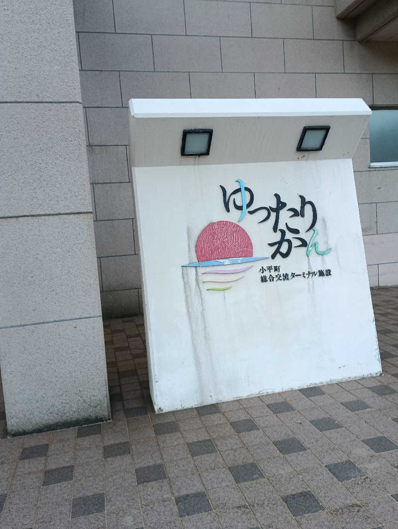 まっちゃんさんのゆったりかんのサ活写真