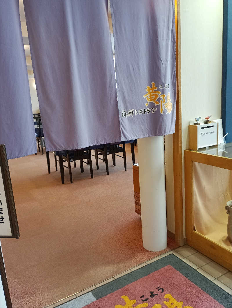 まっちゃんさんのゆったりかんのサ活写真