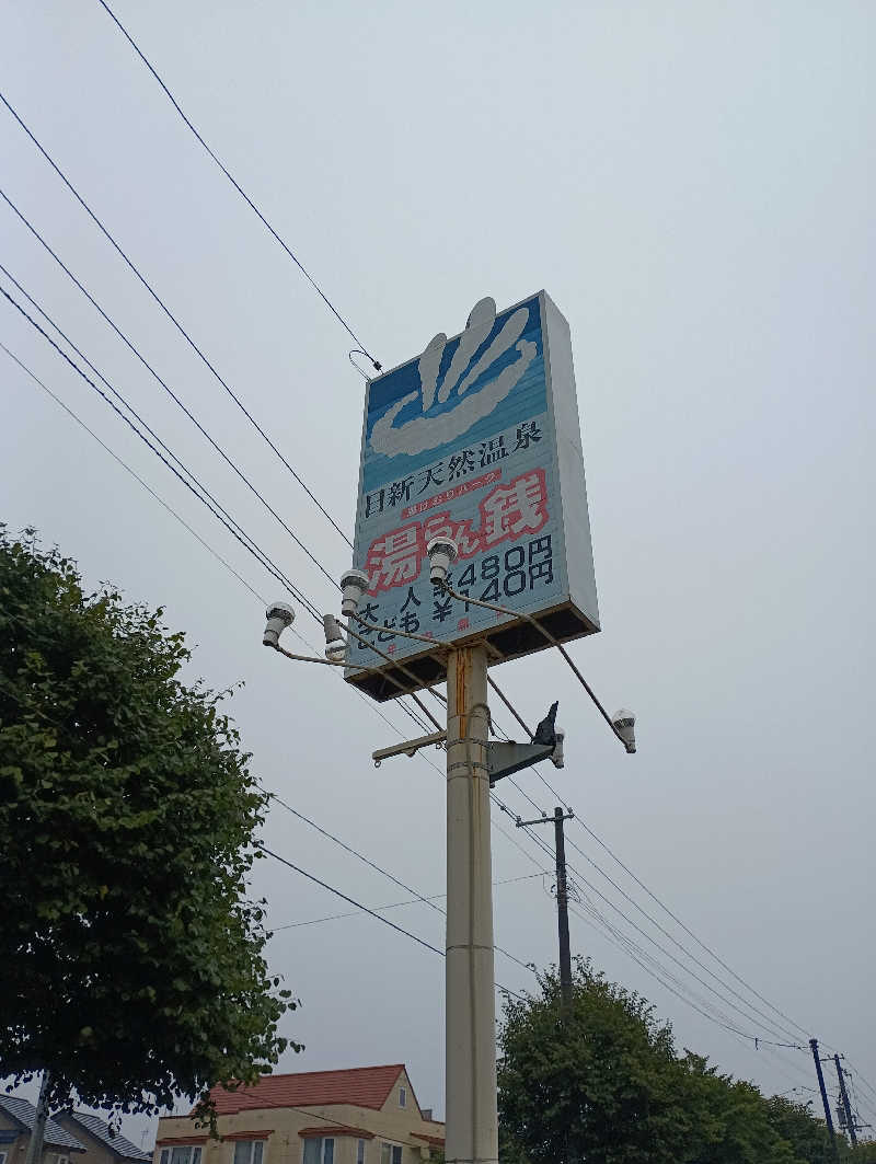 まっちゃんさんの湯けむりパーク湯らん銭のサ活写真