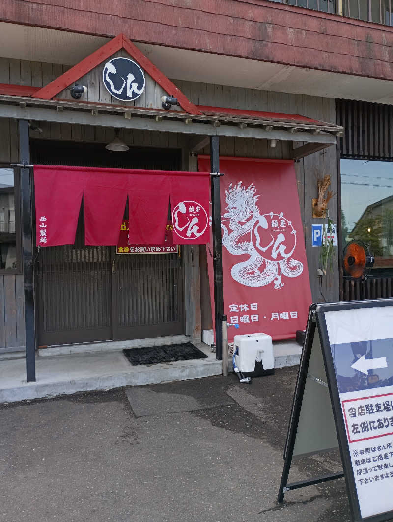 まっちゃんさんのくりやま温泉 ホテルパラダイスヒルズのサ活写真