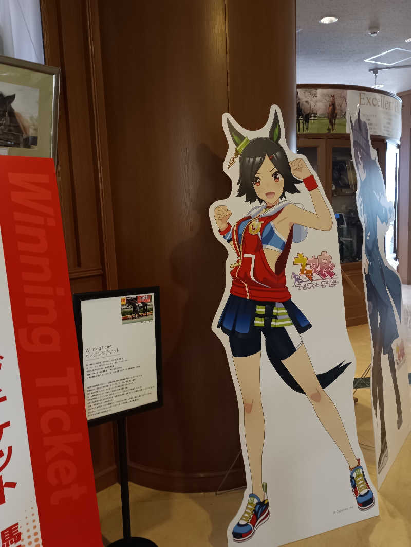 まっちゃんさんのうらかわ優駿ビレッジアエルのサ活写真