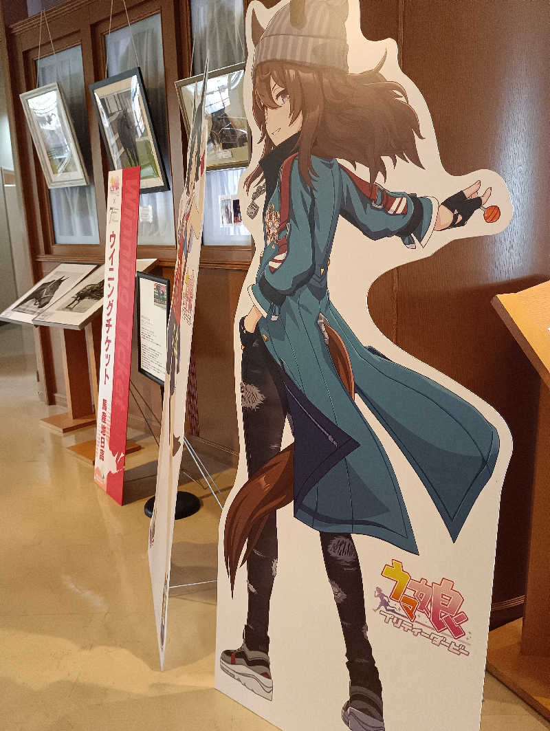 まっちゃんさんのうらかわ優駿ビレッジアエルのサ活写真