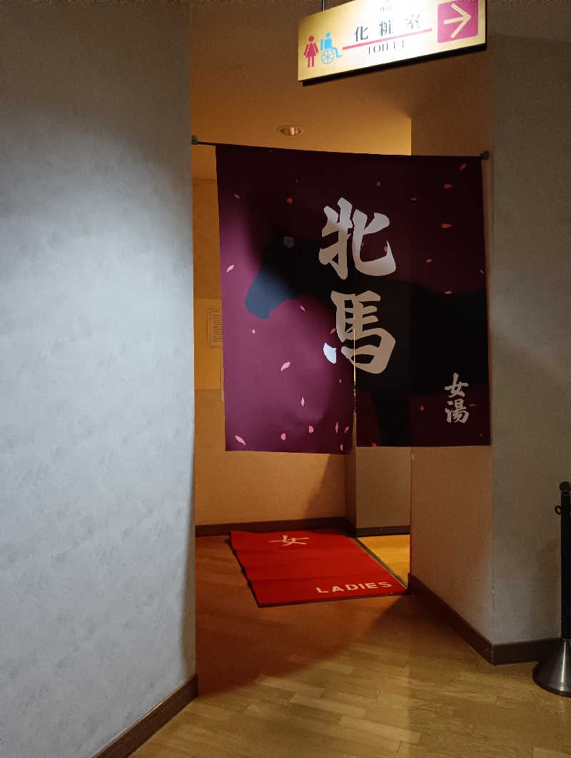 まっちゃんさんのうらかわ優駿ビレッジアエルのサ活写真