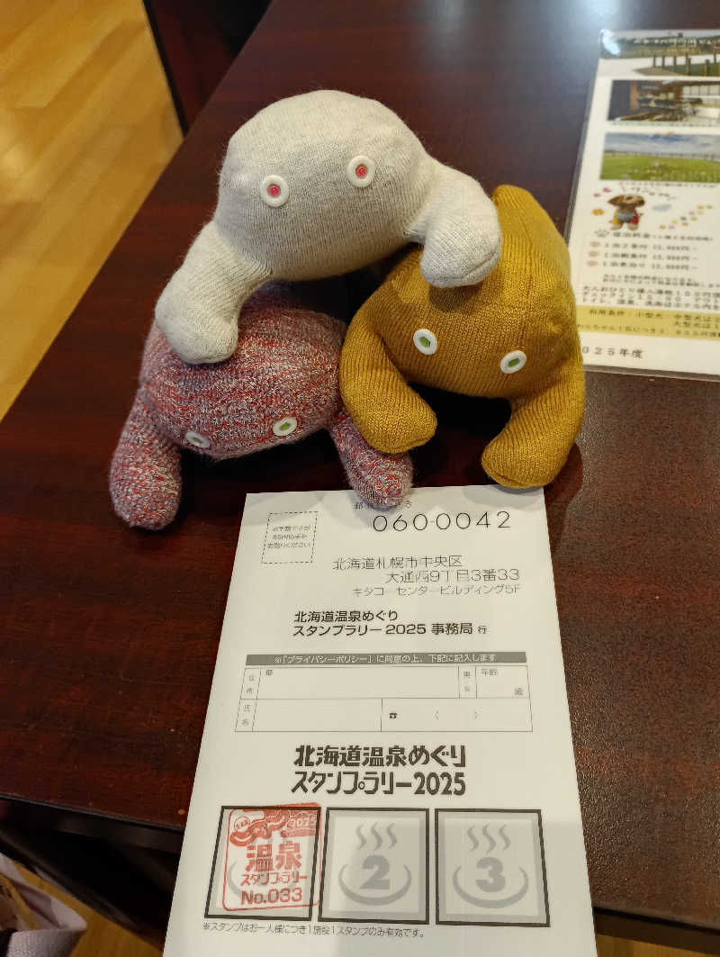 まっちゃんさんのびらとり温泉 ゆからのサ活写真