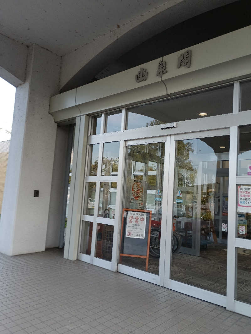 まっちゃんさんの幽泉閣のサ活写真