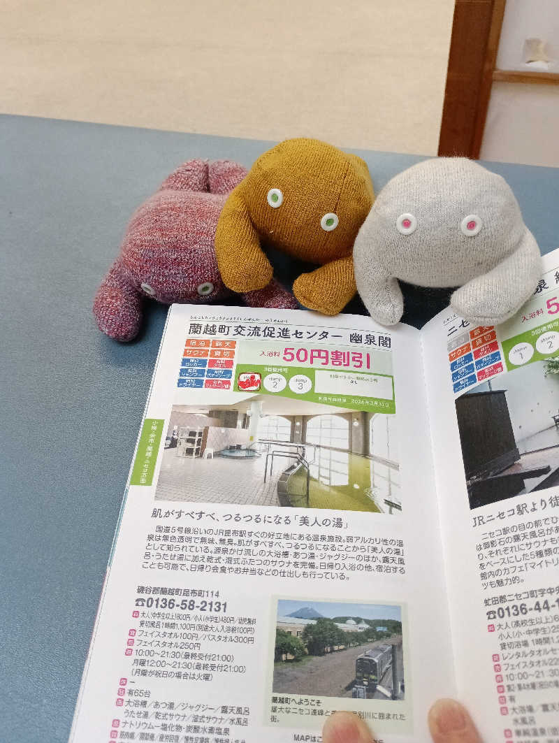 まっちゃんさんの幽泉閣のサ活写真