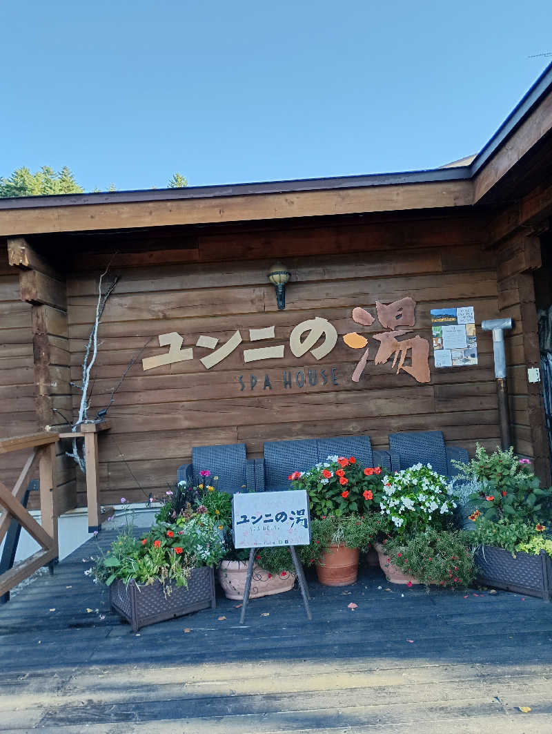 まっちゃんさんのユンニの湯のサ活写真