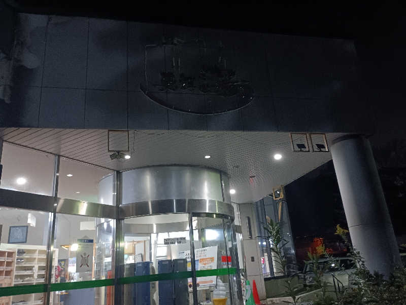 まっちゃんさんの勇舞湯のサ活写真