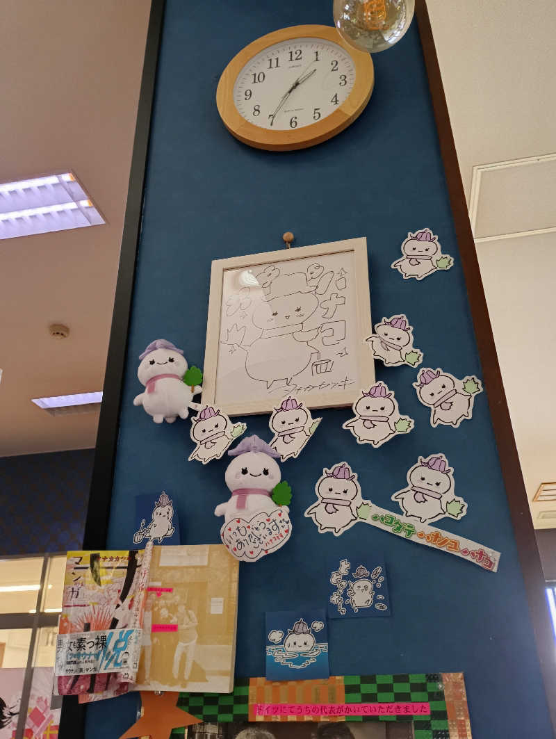 まっちゃんさんの湯元 花の湯のサ活写真