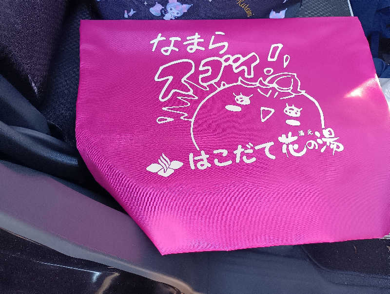まっちゃんさんの湯元 花の湯のサ活写真