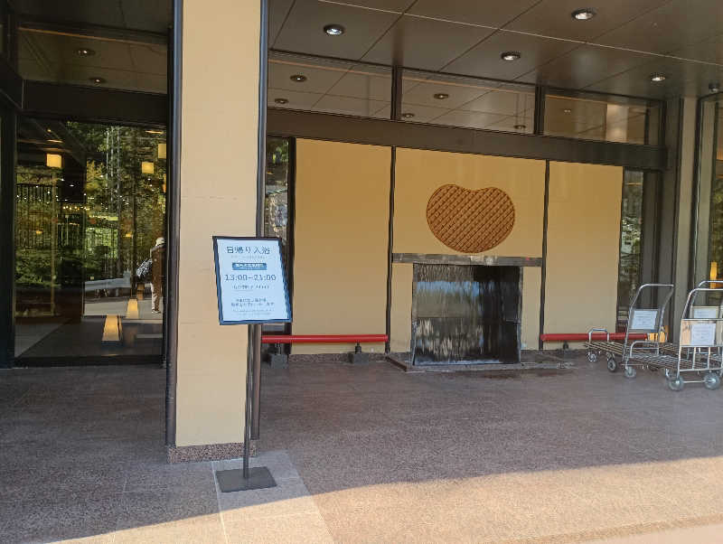 まっちゃんさんの定山渓 鹿の湯のサ活写真