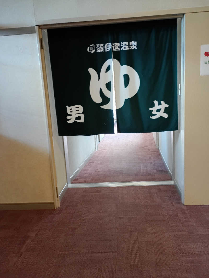 まっちゃんさんの伊達温泉のサ活写真