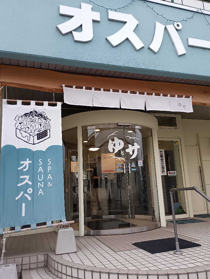 まっちゃんさんのSPA&SAUNA オスパーのサ活写真