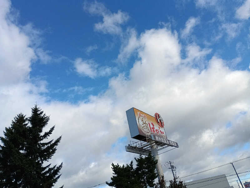 まっちゃんさんの湯の郷 絢ほのかのサ活写真